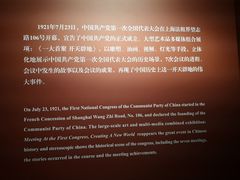 -中共一大纪念馆