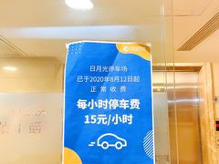 -日月光中心-停车场