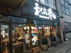 -浦江城市生活广场(江月路店)