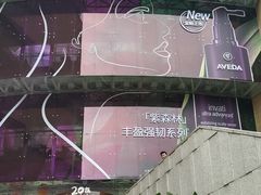 -上海久光百货