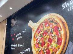 -达美乐比萨(东建路店)