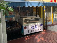 -铭聚章鱼土笋冻(松柏店)