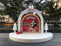 -福田卓悦INTOWN购物中心