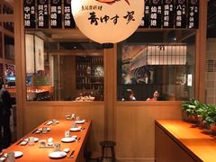 -yokocho上横町·日本食街(深业上城店)