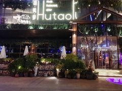 -胡桃里音乐酒馆(曲江店)