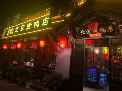 门面-明丰小渔馆(明月路店)