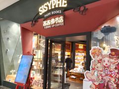 -西西弗书店&矢量咖啡(凯德晶萃广场店)