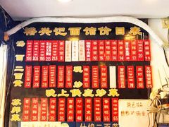 -裕兴记·三虾面(西北街总店)
