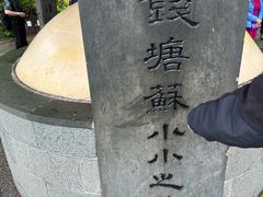 -杭州西湖风景名胜区-钱塘苏小小之墓