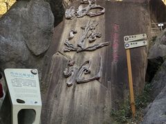 -嵖岈山风景区