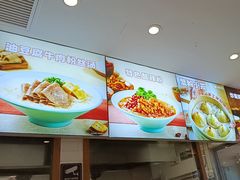 -小杨生煎(香港名都店)