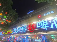 -大师傅金奖啤酒鱼(西街口总店)