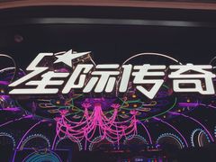 -星际传奇(壹方城购物中心店)