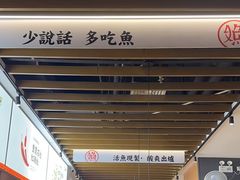 -江渔兒酸菜魚專門店(顺盈时代广场店)