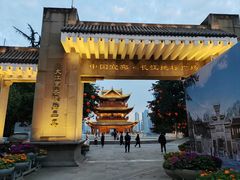 -中国宜宾·长江地标广场