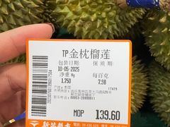 -新苗超市(花城店)