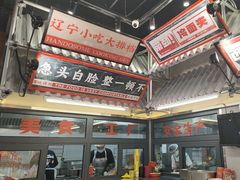 -堂堂小伙夫·辽宁小吃大排档(京西大悦城店)