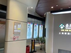 -泰康拜博口腔(松江印象城臻尔店)