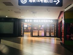-新影联·华谊兄弟影院(望京店)