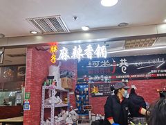 -金手勺东北菜(贵友店)