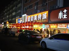 门面-李老二炒粉(桂林路一店)