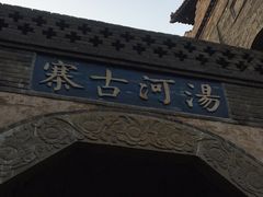 -萝卜丝饼
