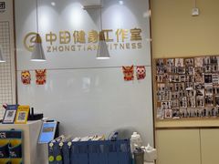 -中田健身工作室(莘庄地铁站店)