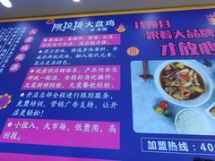 -阿拉提大盘鸡@米饭(南环东路汇邻广场店)