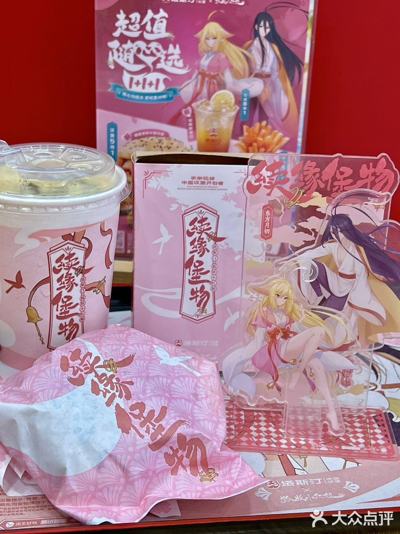 塔斯汀七夕整活儿了！
