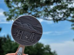 -刘公岛景区