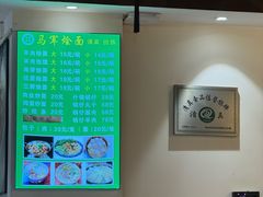 -马军烩面(总店)