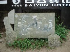 DSC00154-黄山白云宾馆