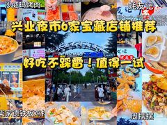 -大学城夜市