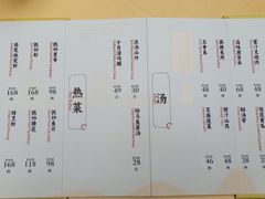 菜单-仿膳饭庄·宫廷风味(百年传承店)