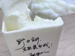 -野人先生现做冰淇淋(北京悠唐购物中心店)