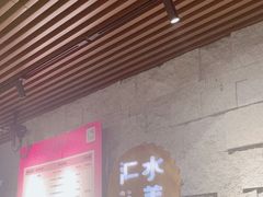 -水善汇都市汗蒸(杨浦区五角场店)