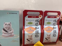 -长风拨筋养身(天街店)