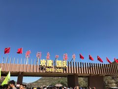 -陕西黄河壶口瀑布旅游区