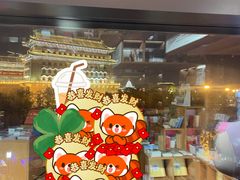-PAGEONE(北京坊店)