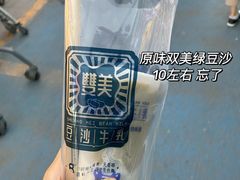 双美绿豆沙-夜未央小吃街