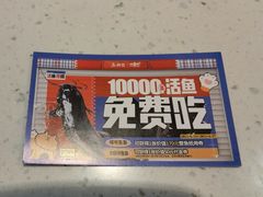 -鱼酷活鱼烤鱼(南京水游城店)