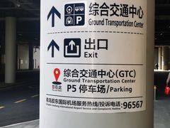 -青岛胶东国际机场