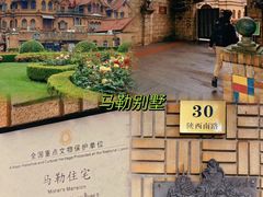 -马勒别墅饭店(静安寺店)