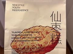 -枣呀呀仙枣糕(深圳前海壹方城店)