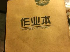 -树下时尚餐厅(翠园街店)
