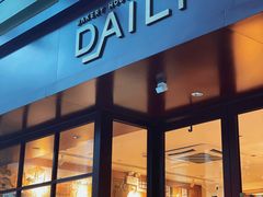 -得粒烘焙坊Daily Bakery House(东海花园店)