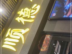 -顺德公广东猪肚鸡·煲仔饭(白石洲店)