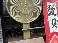 -周大娘牛乳(旧寨古村总店)