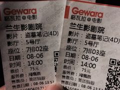 -中影国际影城(兰生大厦CINITY LED店)
