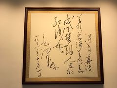 -红线女旧居